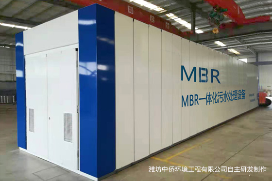 mbbr+mbr一体化污水处理设备